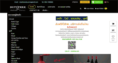Desktop Screenshot of dutyfreeonlinestore.com
