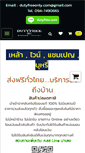 Mobile Screenshot of dutyfreeonlinestore.com